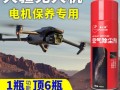 大疆无人机用什么清理