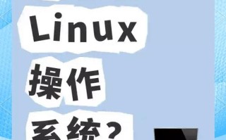 liunx 机器人系统