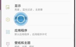 怎么打开三星人工智能