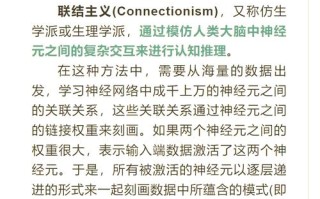 国际人工智能主流学派有哪些？