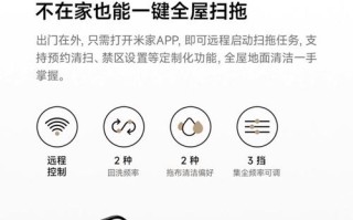 米家机器人怎么用？操作指南来了！