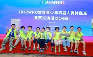 世界机器人奥林匹克竞赛比什么？