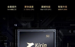 华为海思麒麟AI芯片有何突破？