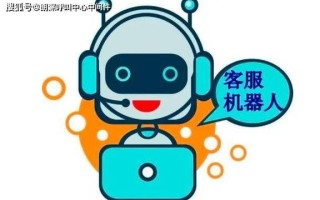 人工智能机器人电话客服能替代人工吗？