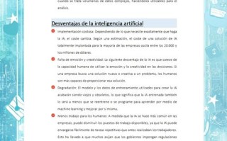 AI入生活，利弊如何平衡？