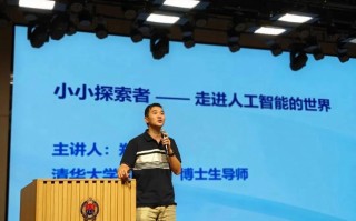 清华AI老师有何教学特色？