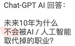 人工智能取代不了的工作