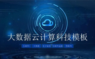 数据、人工智能、云计算如何协同演进？