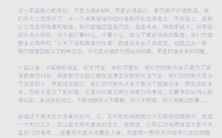 马云的AI演讲，未来机遇还是挑战？