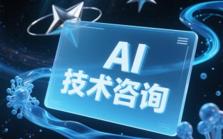 AI域名注册，如何抢占人工智能先机？
