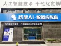 松鼠人工智能智适应教育如何因材施教？