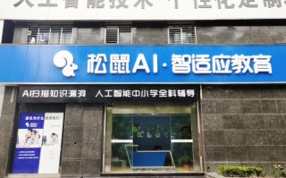 松鼠人工智能智适应教育如何因材施教？