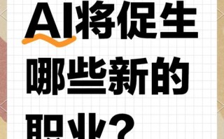 人工智能时代最好的职业