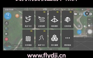 四旋翼无人机配件软件如何选？