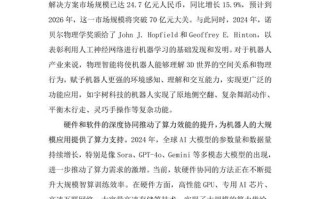 人工智能2000字报告核心内容是什么？