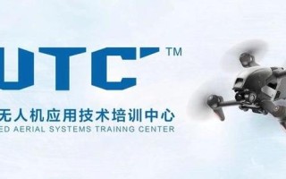慧飞无人机培训中心学什么？就业前景如何？