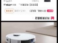 科斯沃扫地机器人售后