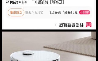 科斯沃扫地机器人售后