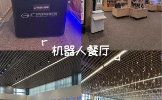 宁波机器人餐厅具体位置在哪里？