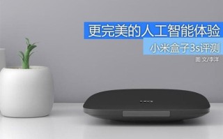 小米盒子3s人工智能