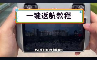 大疆无人机失联后如何找回？