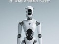 特斯拉创始人造的机器人有何颠覆？