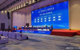 人工智能技术战略会议，核心议题与方向是什么？