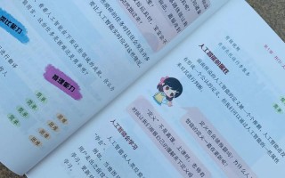 脑科学加人工智能的书