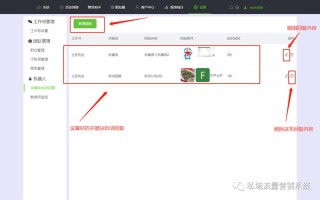 微信机器人如何设置关键词回复？