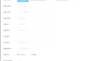 机器人如何接入API？
