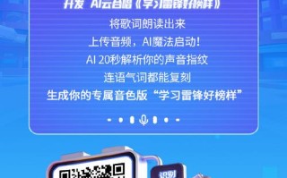 AI合作广告歌曲，如何唱响品牌共鸣？