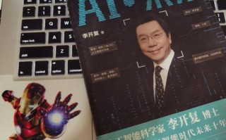 AI时代，人类将如何自处？