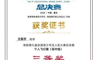 无人机获奖证书电子版如何获取？