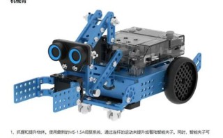 mbot 机器人拼装