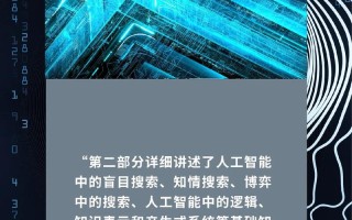 有哪些人工智能科普书籍值得推荐？