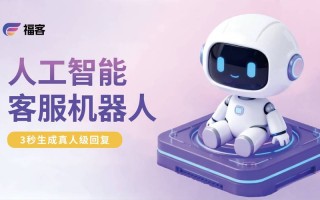 roobo机器人客服能解决哪些问题？