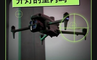 无人机 怎样 拍 隐私