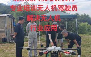 北京蓝天无人机培训机构