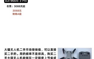 大疆Mini无人机具体尺寸是多少？