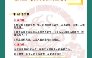 无人机如何实现向上飞行控制？
