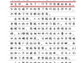 关于人工智能文章600