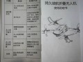 小巨蛋无人机怎么用？新手必看指南