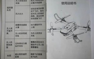 小巨蛋无人机怎么用？新手必看指南