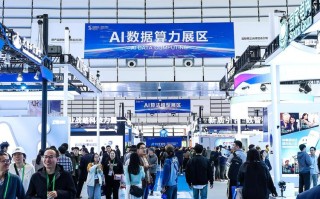 人工智能互联网大会，AI将如何重塑未来？