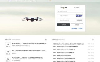 Google无人机如何注册？