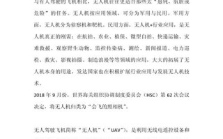 物联网无人机的核心应用与挑战是什么？