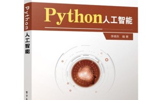Python如何驱动人工智能发展？