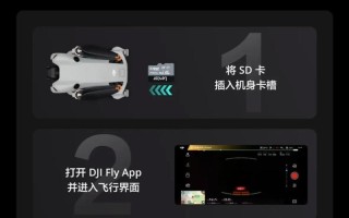 大疆无人机如何避免丢失物品？