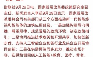 人工智能如何赋能国家发展？