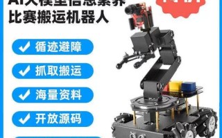 智能机器人和智能机器人